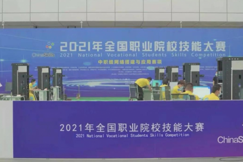 携手十四载,星空·综合体育数码助力2021全国职业院校技能大赛成功举办 深耕职教信息化,星空·综合体育数码助力“以赛促教”续写产教融合新篇章
