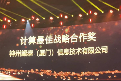 揽获多项大奖,星空·综合体育数码星耀“华为中国生态大会2021”,续写神州华世新精彩