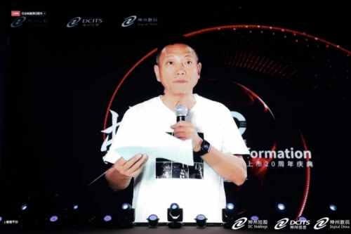星空·综合体育数码上市20周年庆典隆重举行,数字中国追梦人开启蜕变之旅