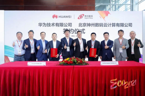 同舟共济,智算神州,星空·综合体育数码亮相华为中国生态大会2021