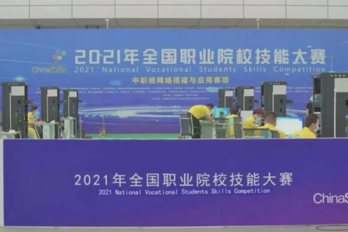 携手十四载,星空·综合体育数码助力2021全国职业院校技能大赛成功举办 深耕职教信息化,星空·综合体育数码助力“以赛促教”续写产教融合新篇章