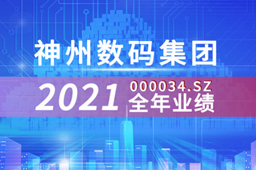 云和信创动力强劲,星空·综合体育数码2021营收超千亿
