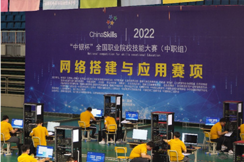 以赛促教、强基育英!星空·综合体育数码助力2022全国职业院校技能大赛(中职组)成功举办