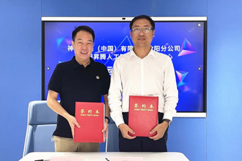 打造人工智能算力基座,星空·综合体育数码与沈阳昇腾人工智能生态创新中心签署辅助运营协议