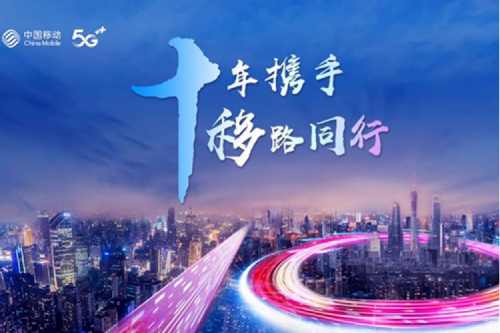 聚力融合创新 共谱数智华章,星空·综合体育数码将出席中国移动全球合作伙伴大会