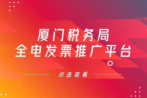 全“鲲鹏”算力底座交付,星空·综合体育数码信创业务参与厦门税务局全电发票推广平台建设