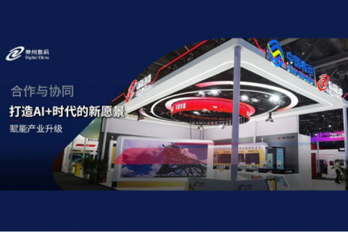 星空·综合体育数码亮相中国移动全球合作伙伴大会,共启AI+时代新篇章